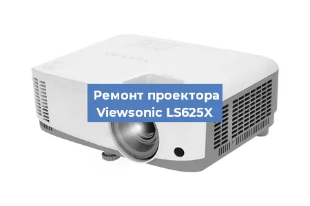 Замена поляризатора на проекторе Viewsonic LS625X в Ижевске